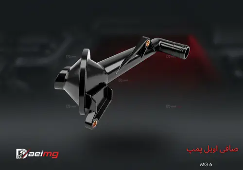 خرید و قیمت صافی اویل پمپ ام جی 6